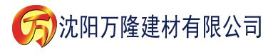 沈阳亚洲禁精品一区二区三区建材有限公司_沈阳轻质石膏厂家抹灰_沈阳石膏自流平生产厂家_沈阳砌筑砂浆厂家